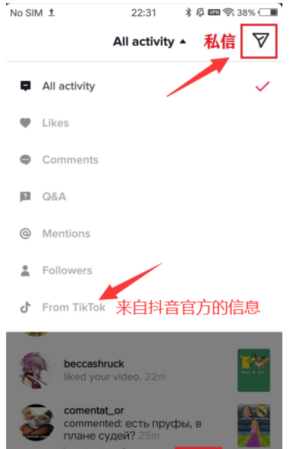 TikTok账号的基础设置有哪些？